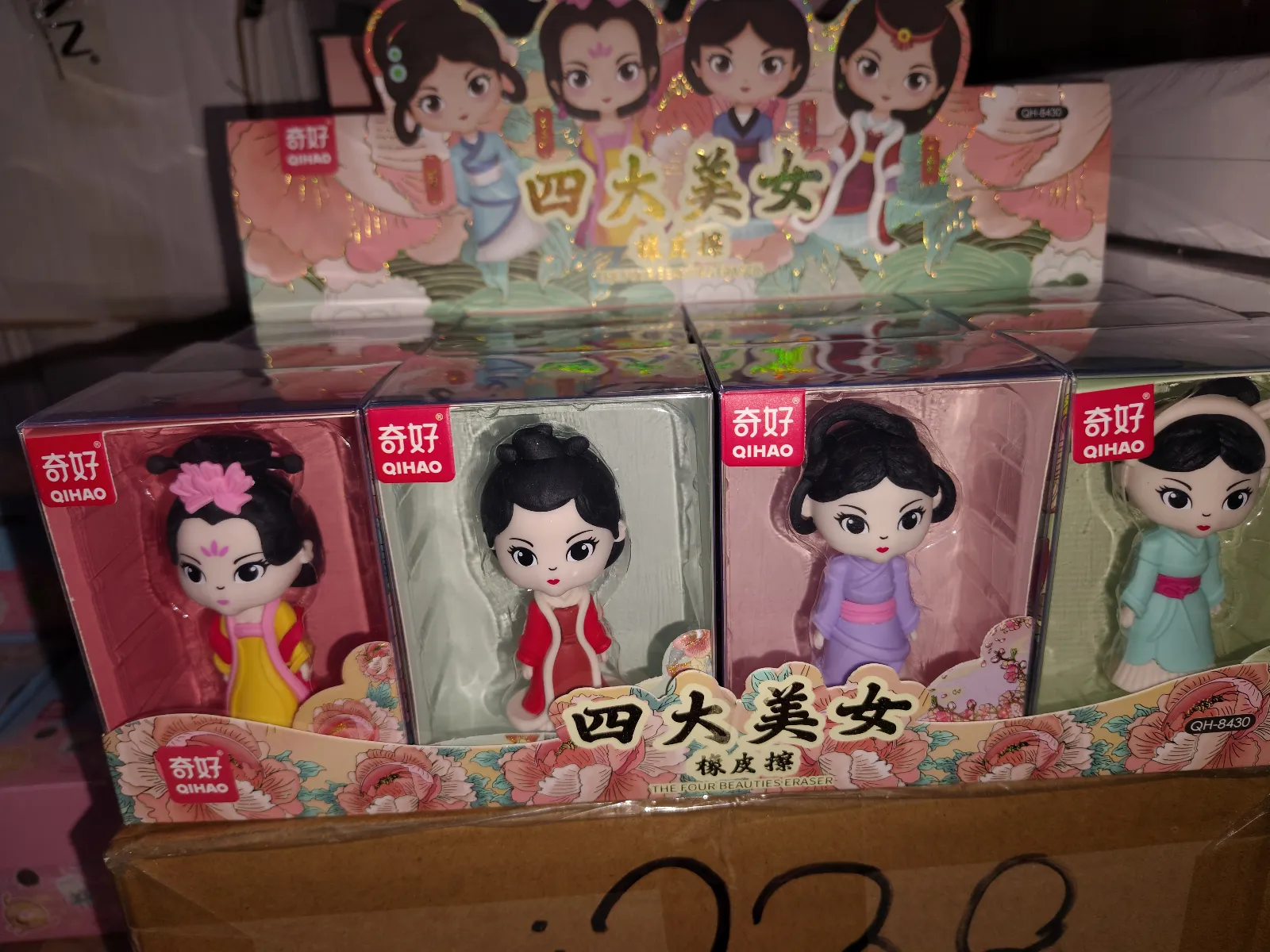 BORRADOR GIGANTE JAPONESA  1